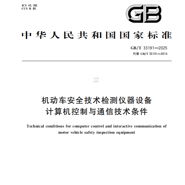 Endurskoðaður landsstaðall saminn af Anche Gefinn út opinberlega!